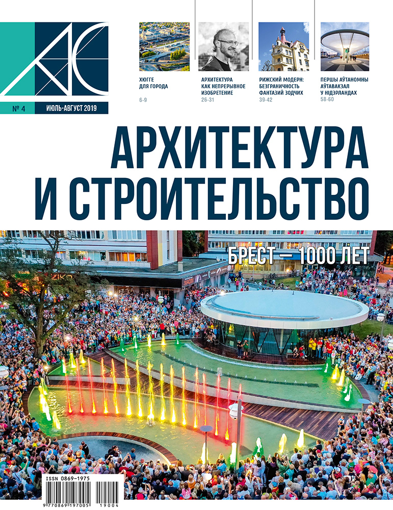 архитектура и строительство