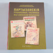 Печать книг о войне