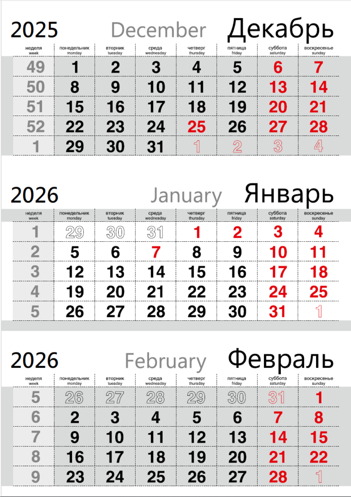 Календарные сетки