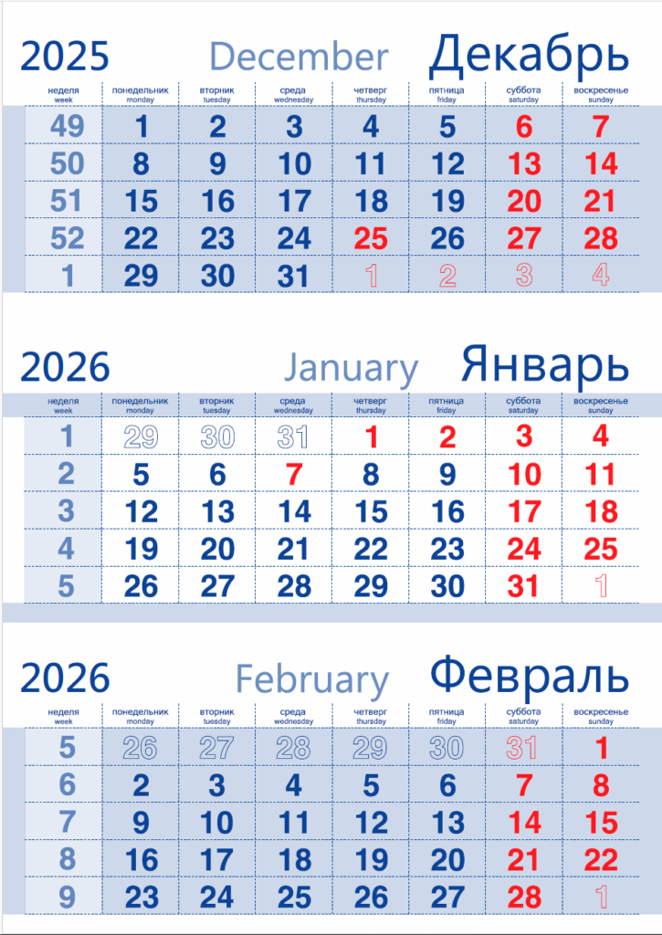 Календарные сетки